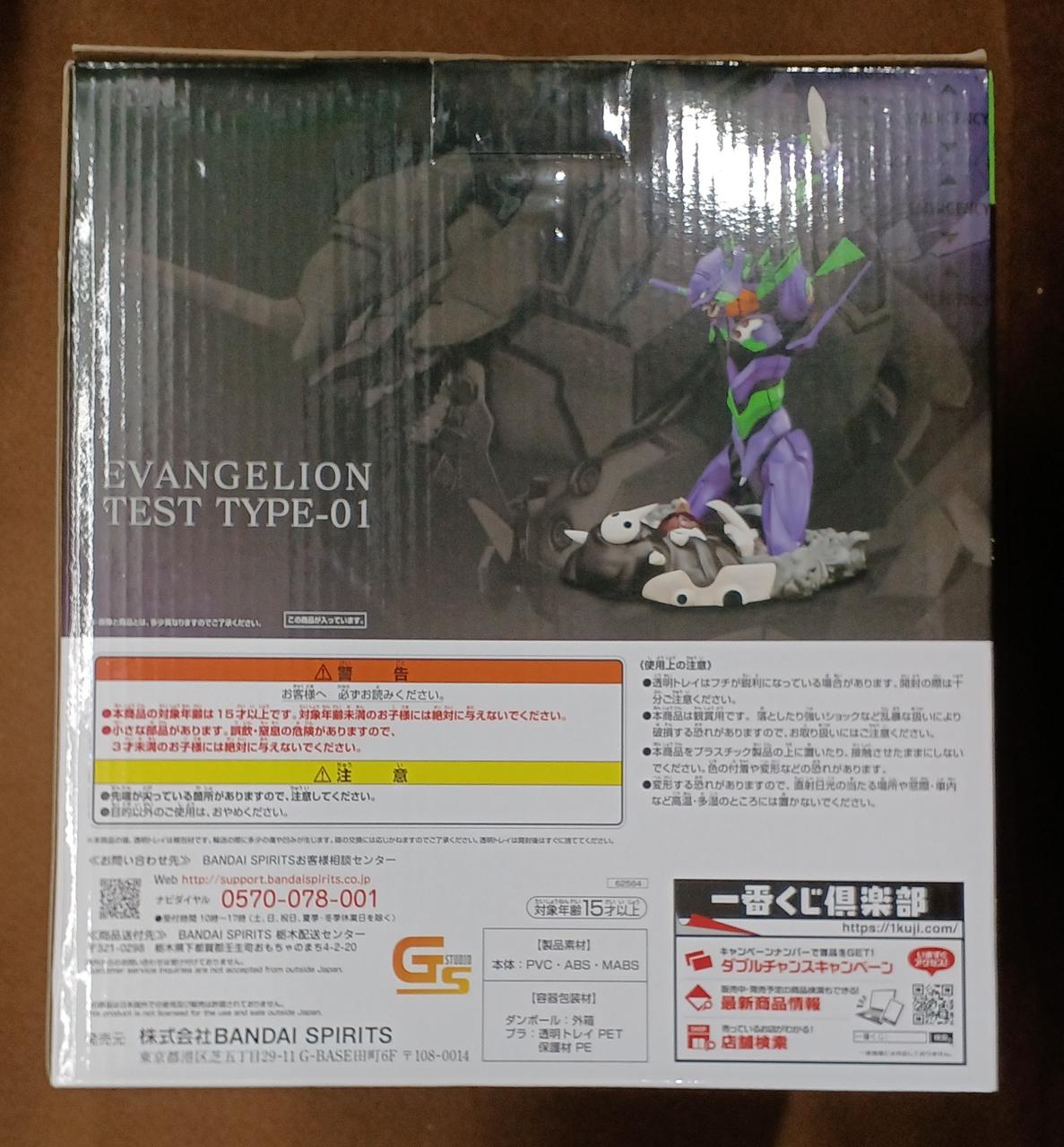 BANDAI [Unopened] Prize A: Evangelion Unit-01 Prize A: Evangelion Unit-01
