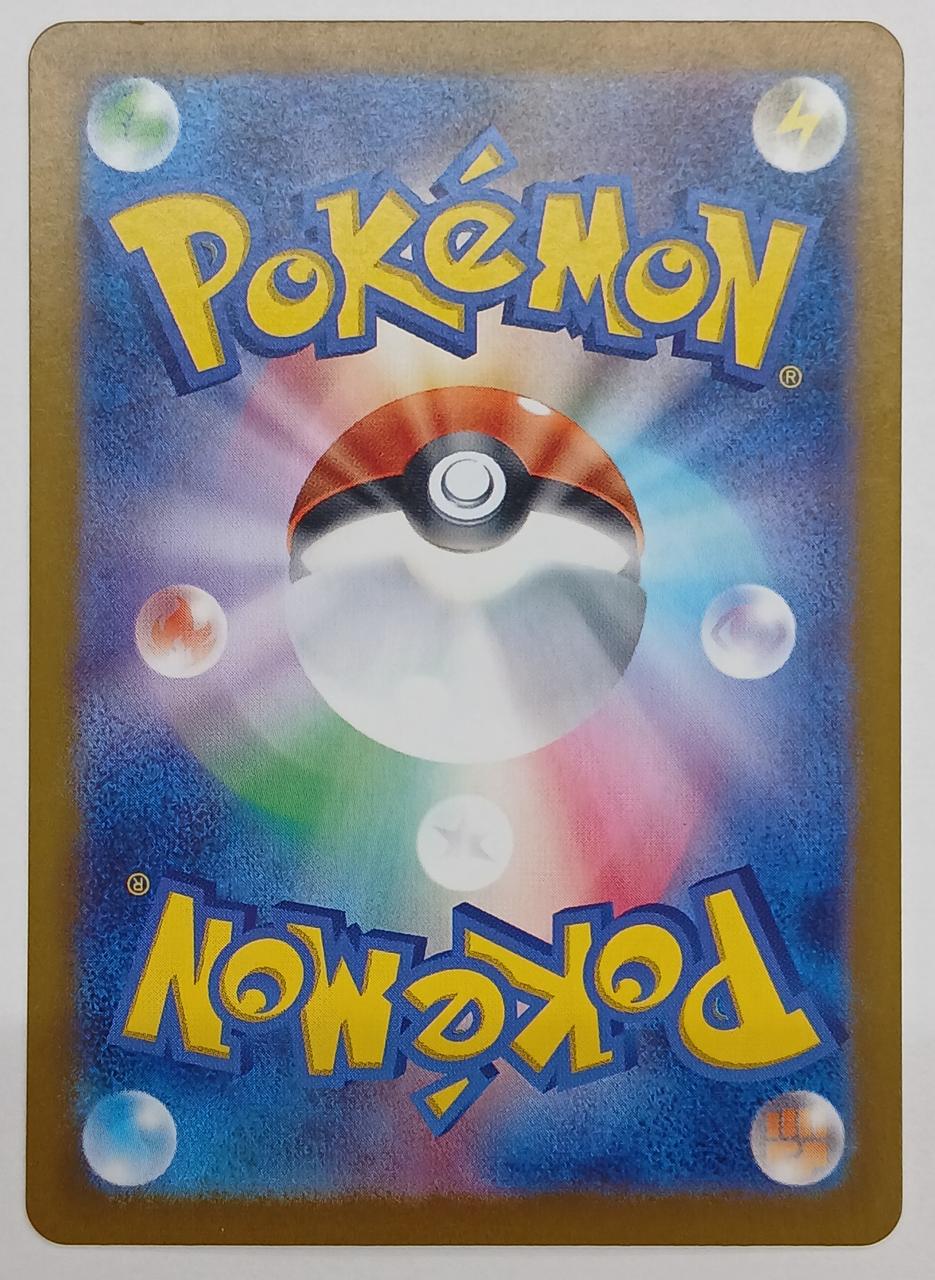Pokémon Corporation Pokémon Card 218/SV-P Pikachu