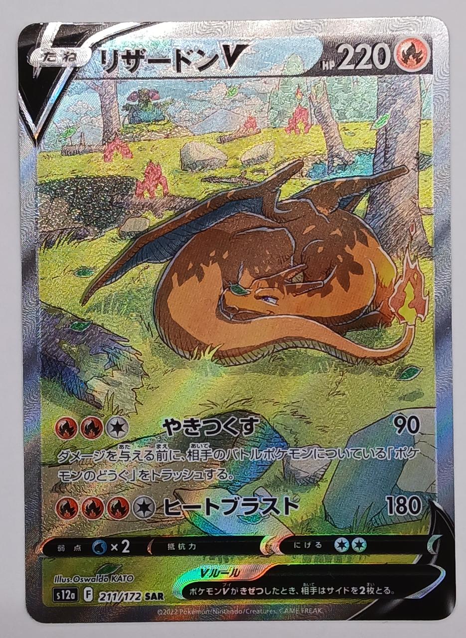 Pokémon Corporation Pokémon Card 211/172 Charizard V SAR