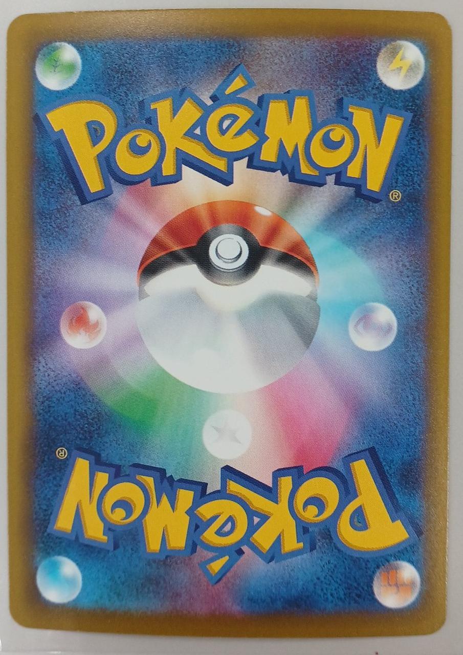 Pokémon Corporation Koiking 165/103