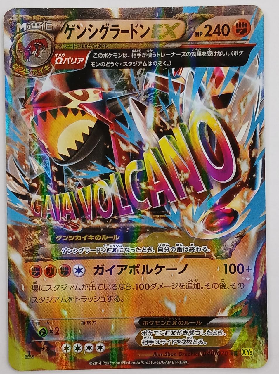 Pokémon Corporation Pokémon Card 040/070 Gensigradon EX RR