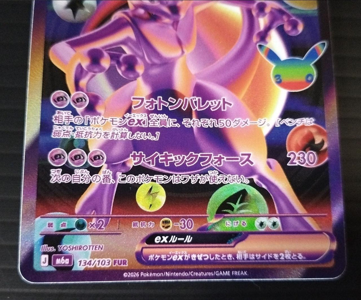 Pokémon Corporation Pokémon Trading Card Game Mewtwo EX FUR