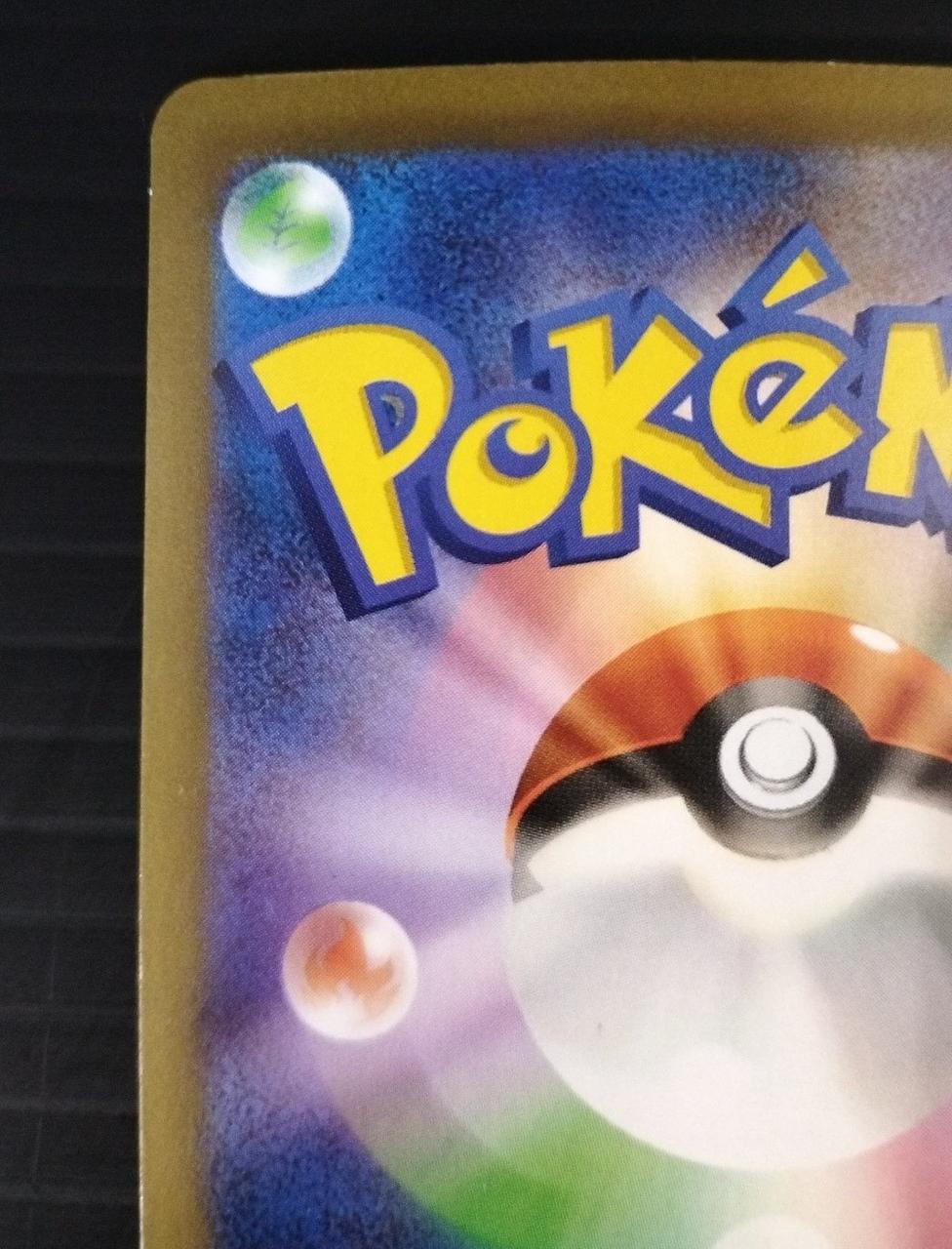 Pokémon Corporation Pokémon Trading Card Game Mewtwo EX FUR