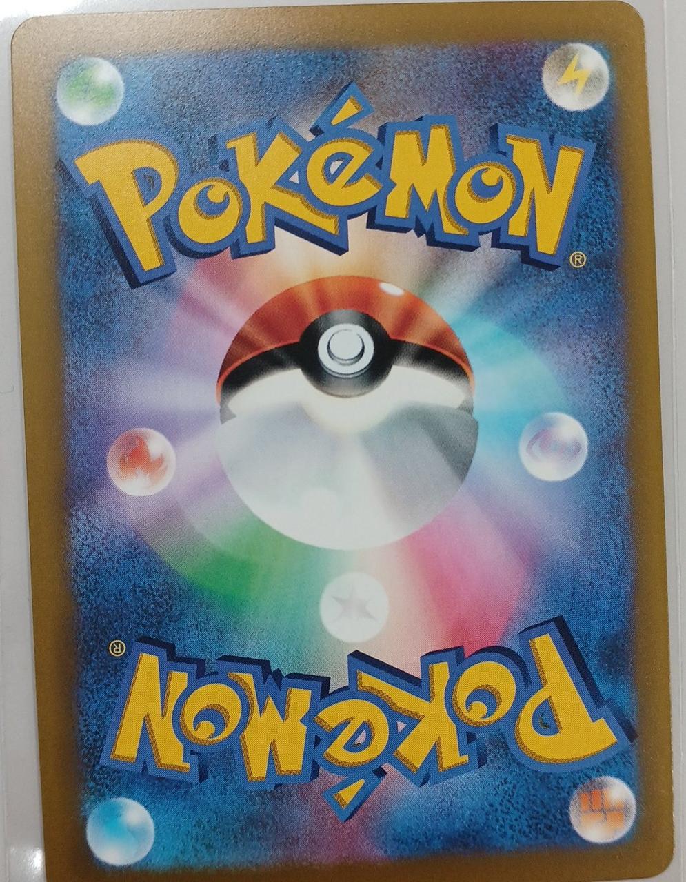 Pokémon Corporation Mewtwo EXSAR 128/103