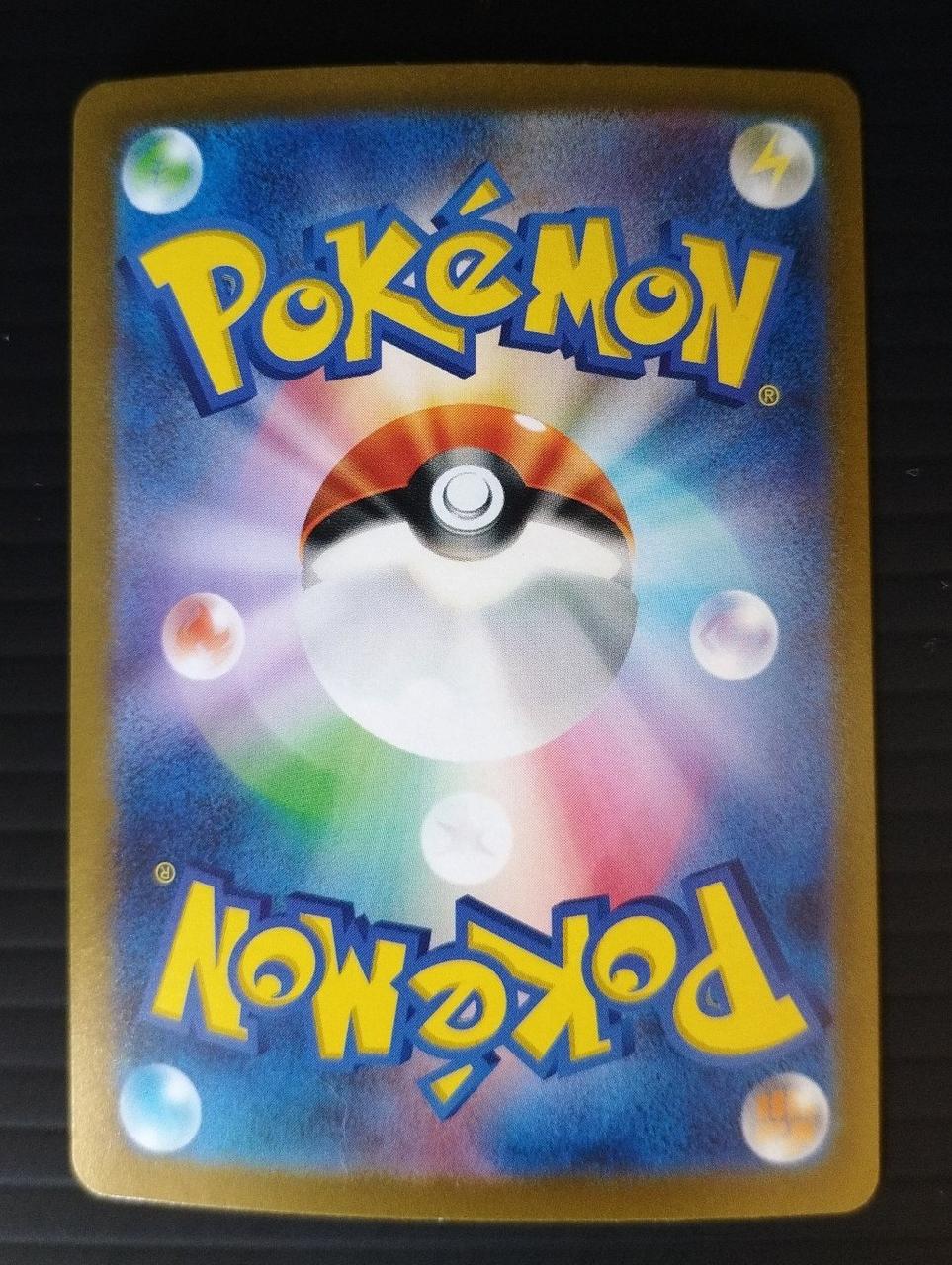 Pokémon Corporation Pokémon Card Game Freezer Master Ball Mirror