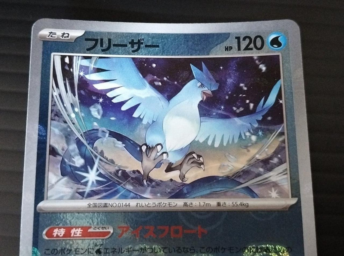 Pokémon Corporation Pokémon Card Game Freezer Master Ball Mirror