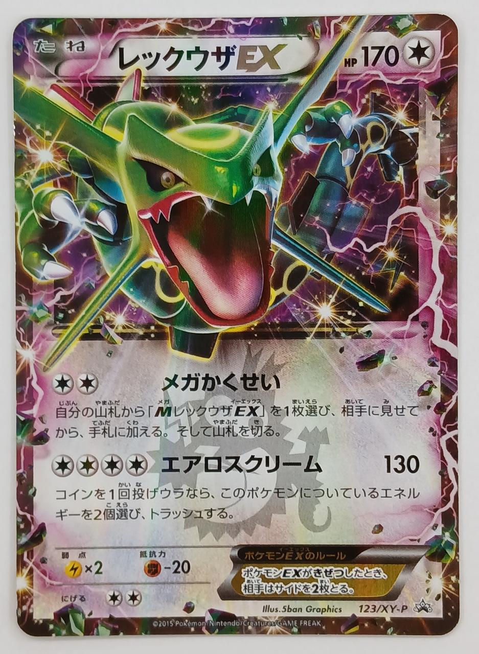 Pokémon Corporation Pokémon Card 123/XY-P Rayquaza EX