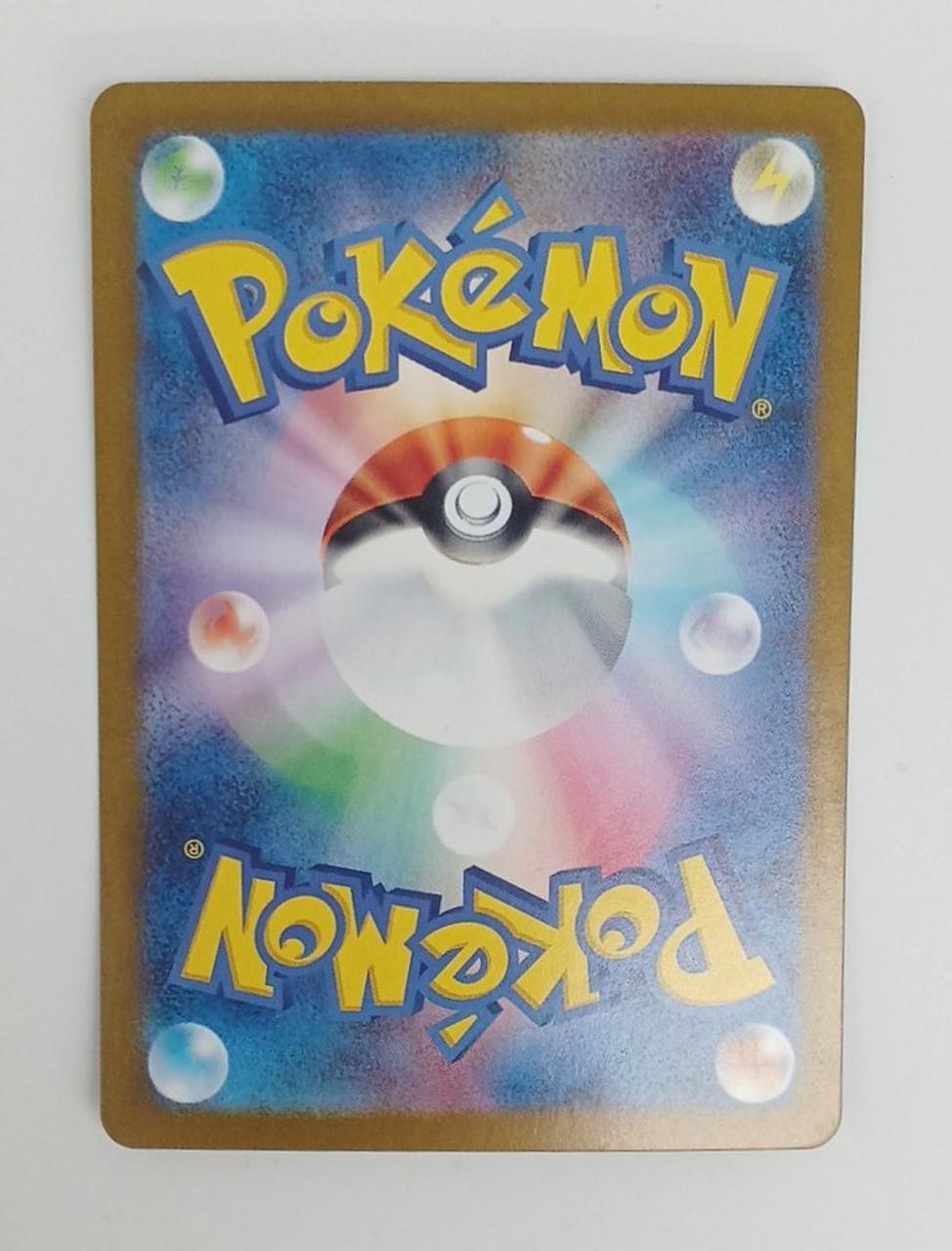 Pokémon Sazaré 092/066/SV5A/B
