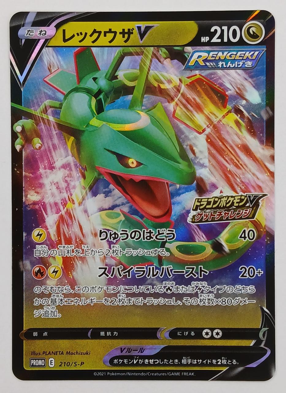 Pokémon Pokémon Card Rayquaza V Dragon Pokémon Get Challenge Promosho