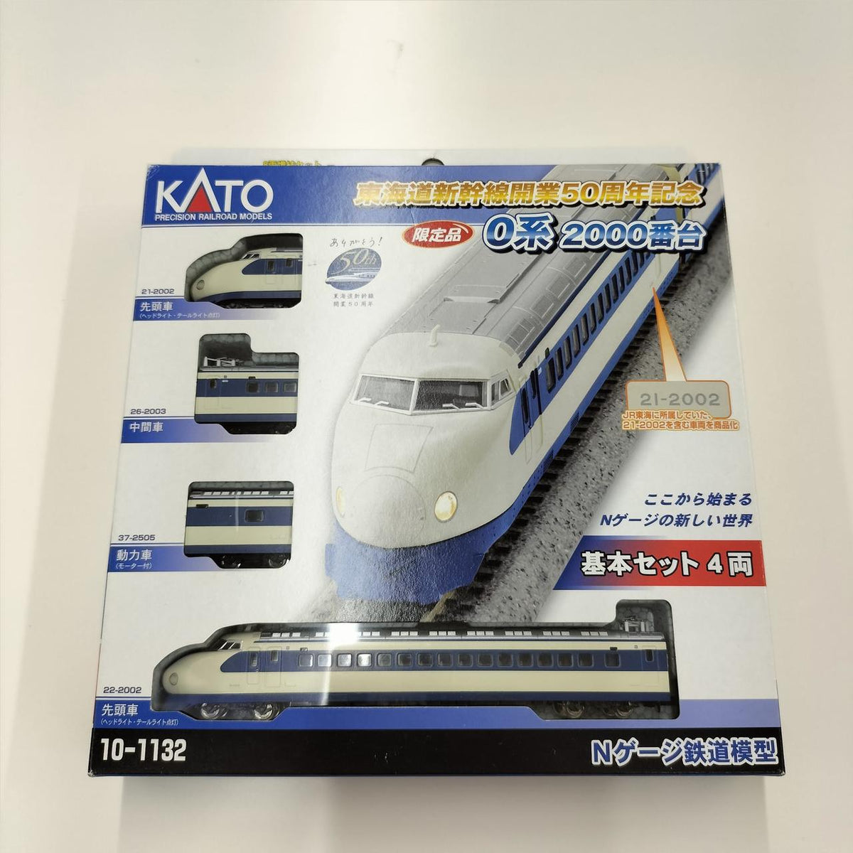 KATO N Gauge 0 Series 2000 Subseries