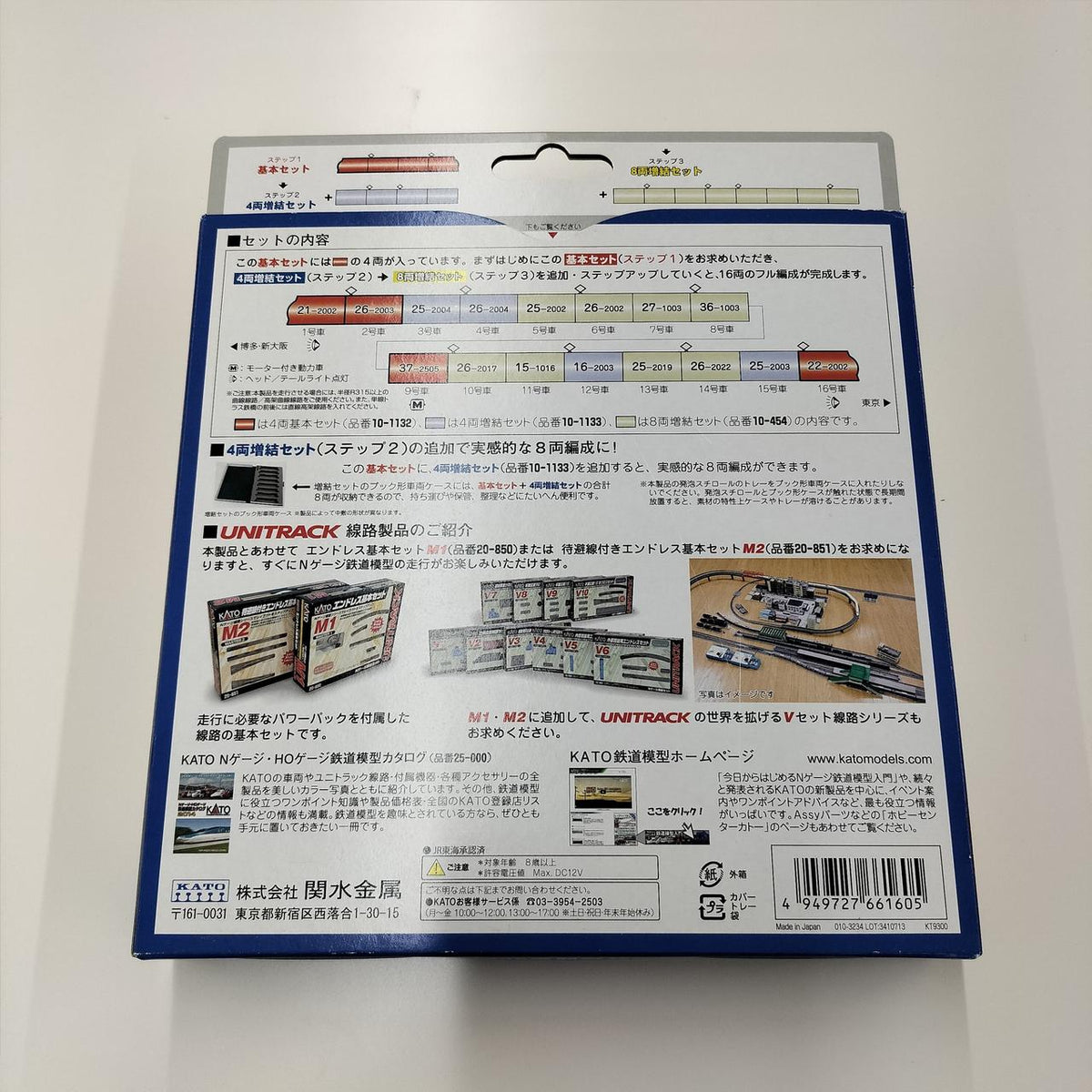 KATO N Gauge 0 Series 2000 Subseries