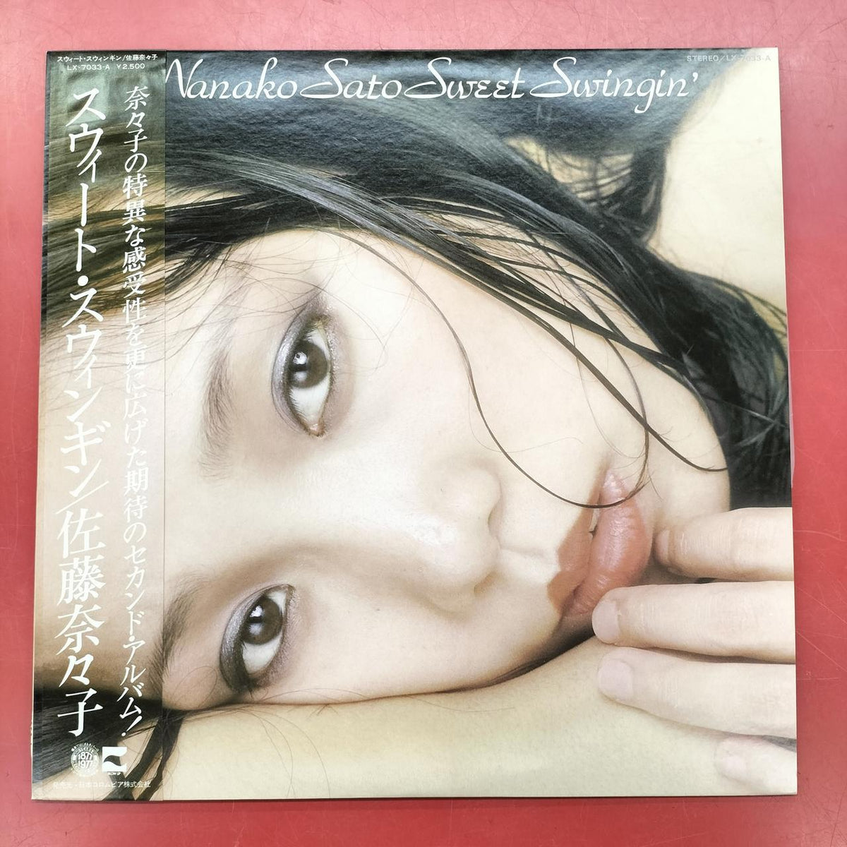 BLOW UP Nanako Sato SWEET SWINGIN LX-7033-A