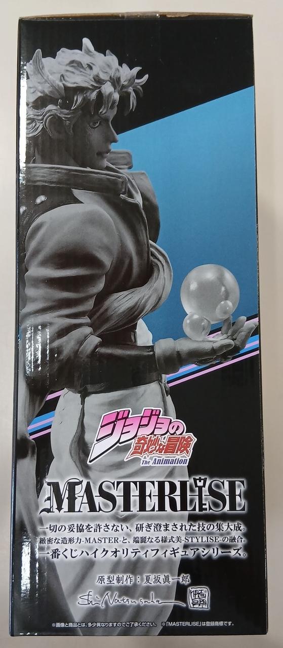 Bandai Prize D: Caesar Antonio Zeperi MASTERLISE Ichiban Kuji