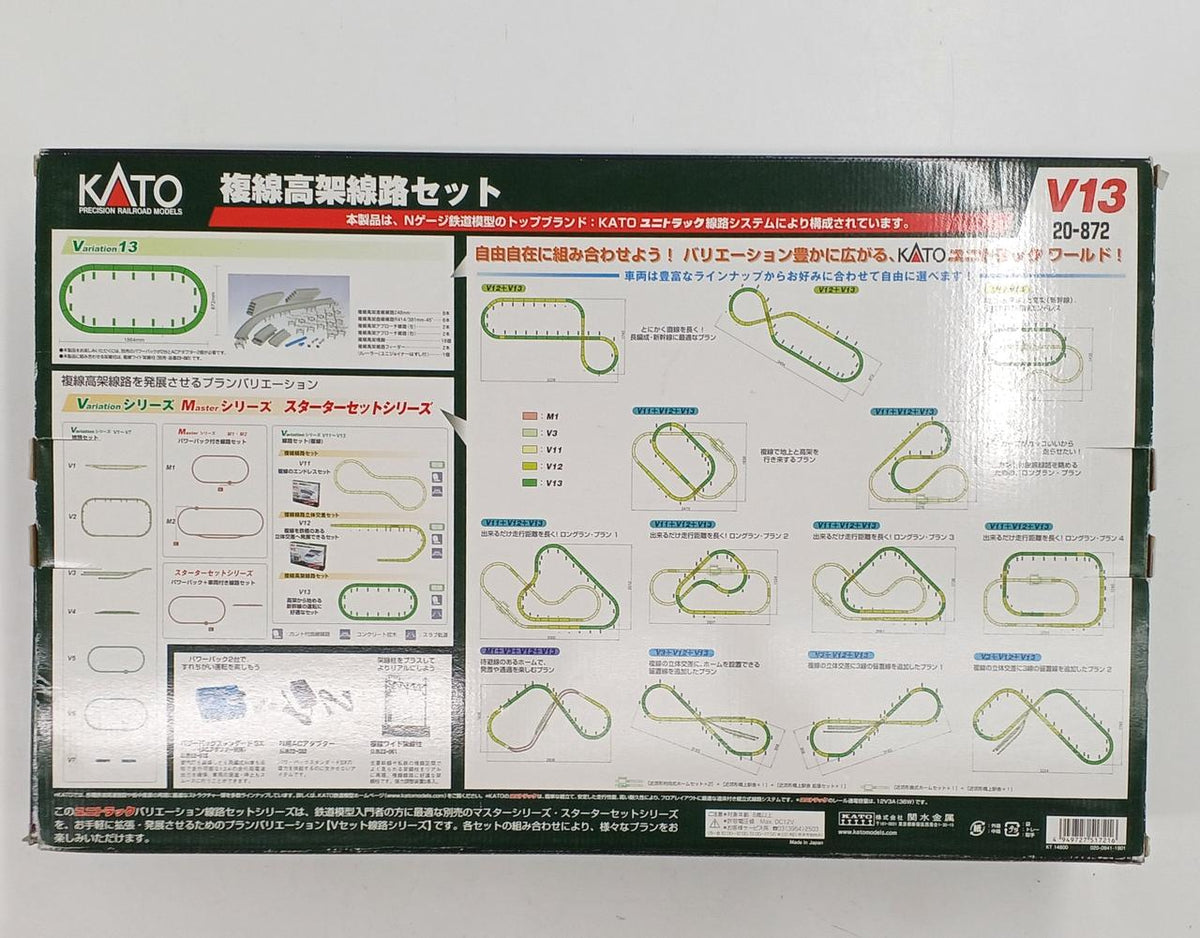 KATO Double-track elevated track set 20-872