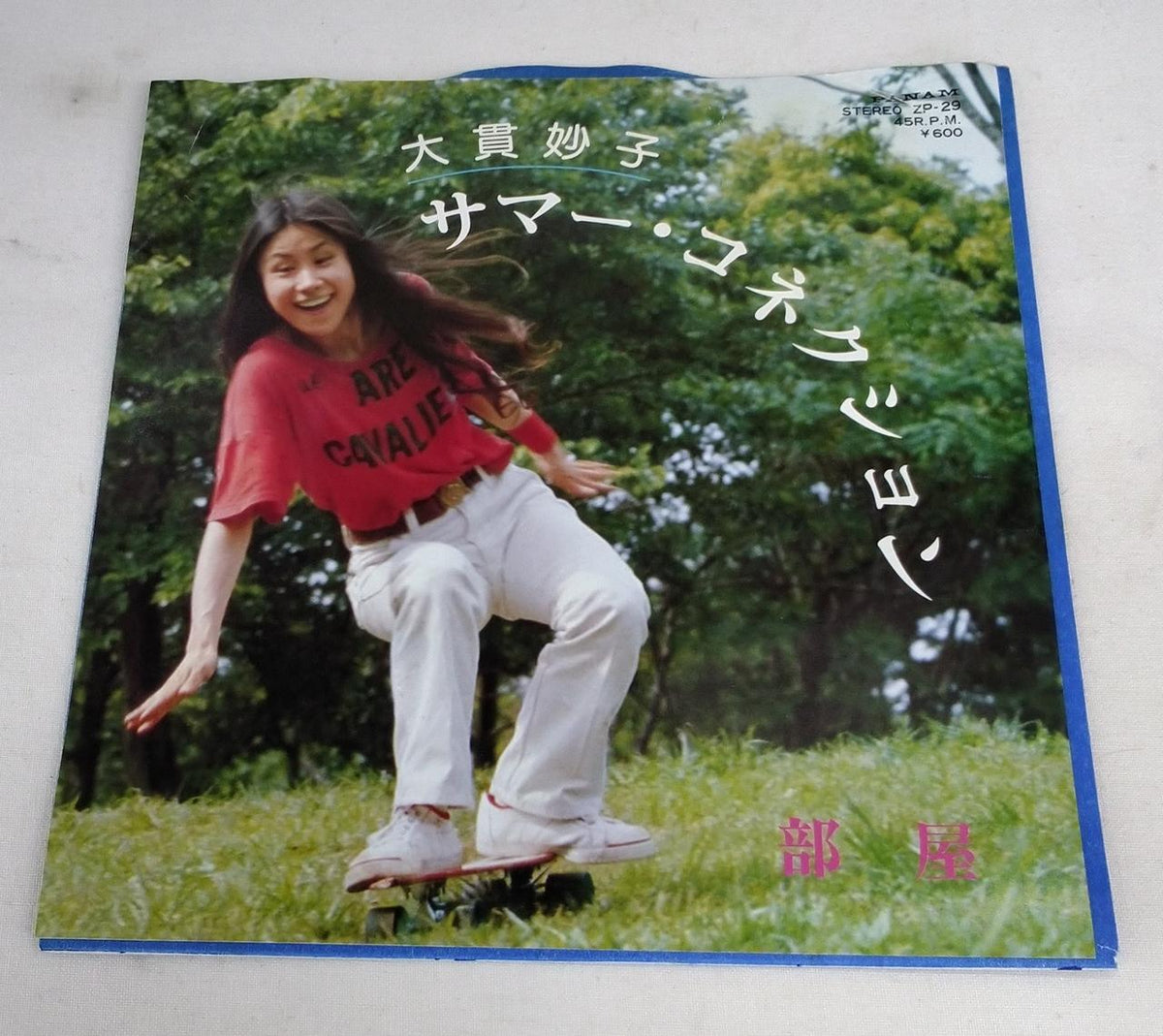 Crown Records EP Summer Connection / Taeko Onuki
