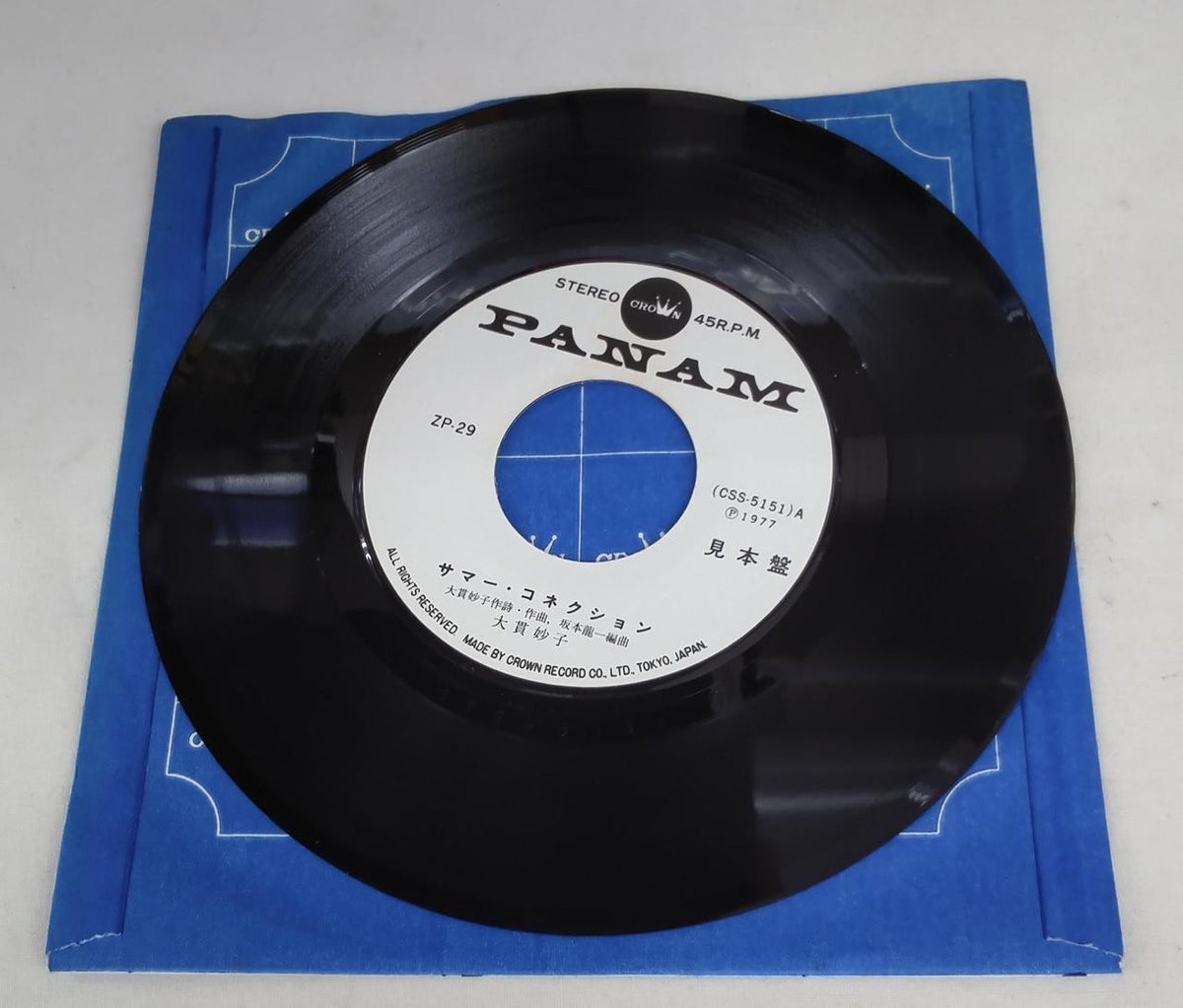 Crown Records EP Summer Connection / Taeko Onuki