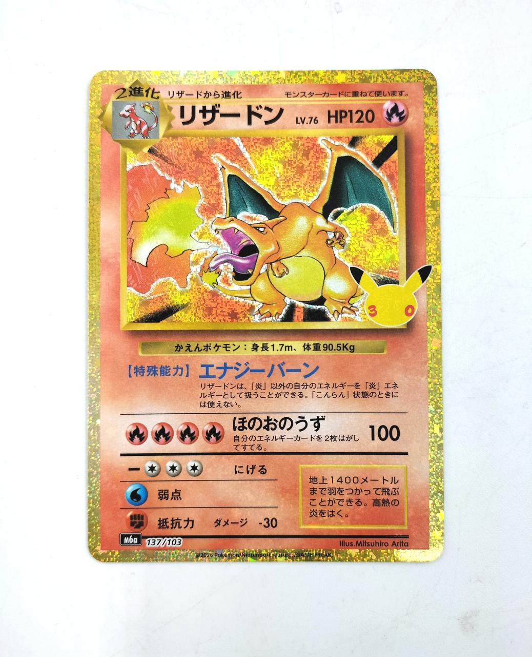 POKEMON Pokémon Card Charizard