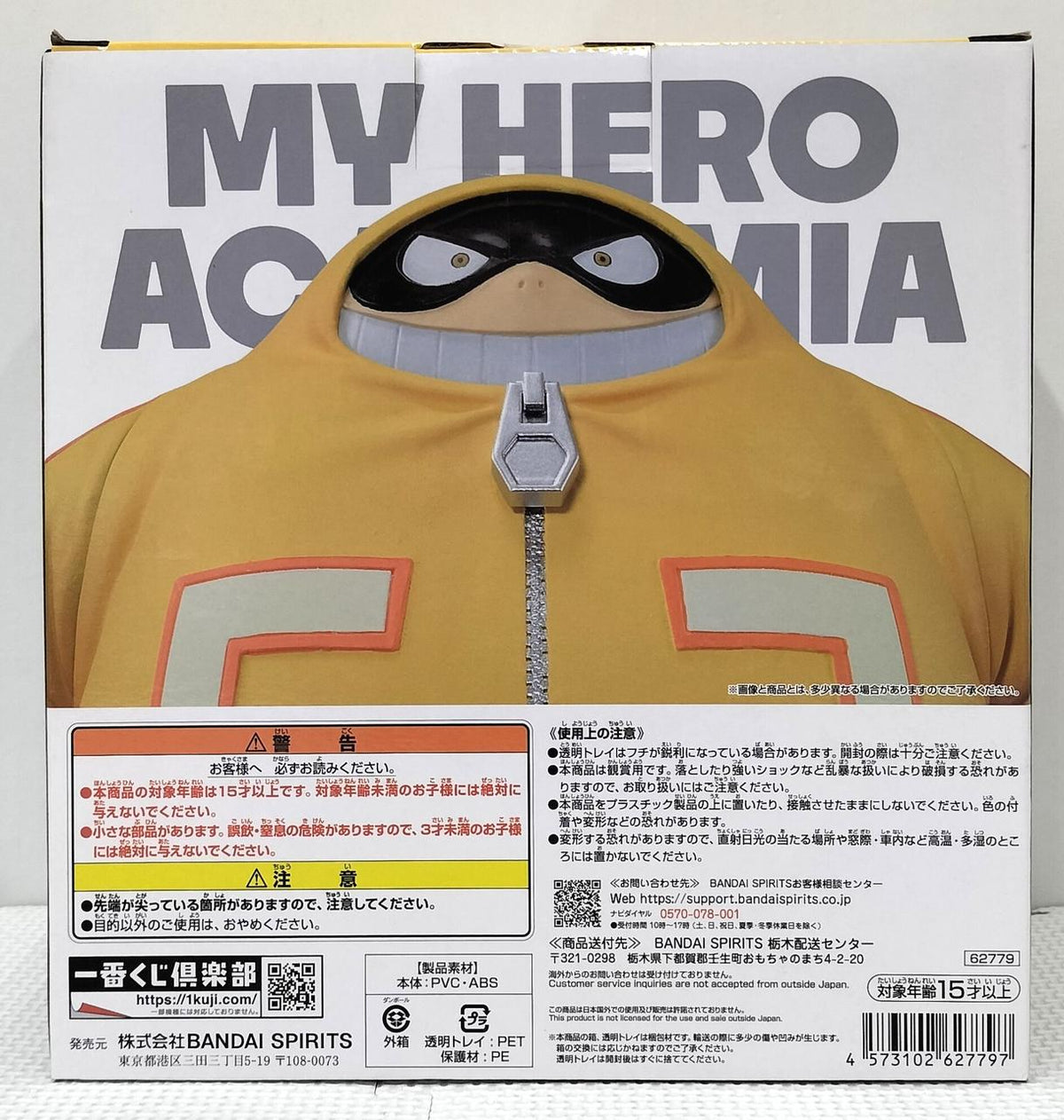 BANDAI Fat Gum Figure Ichiban Kuji Prize D