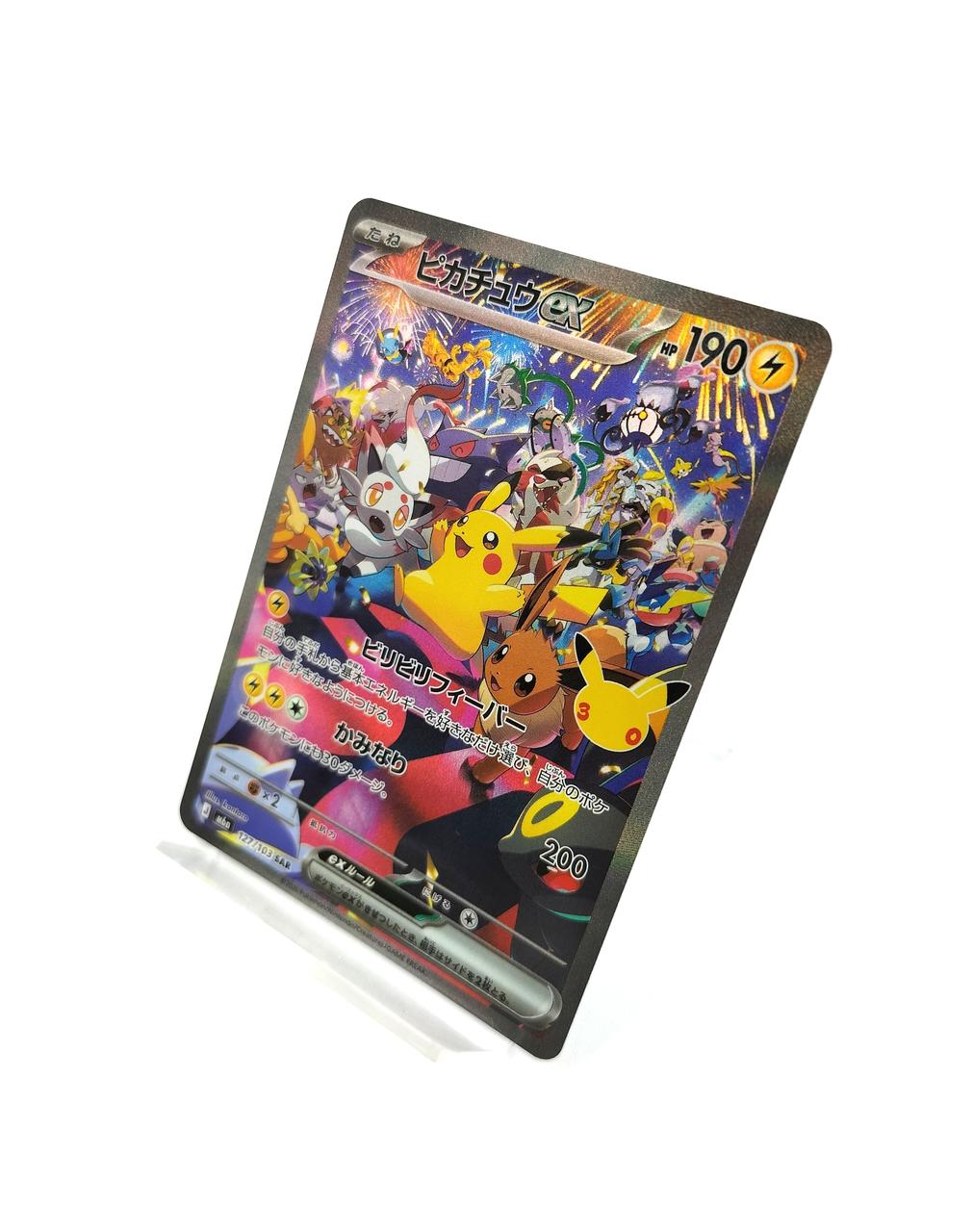 POKEMON Pokémon Card Pikachu E