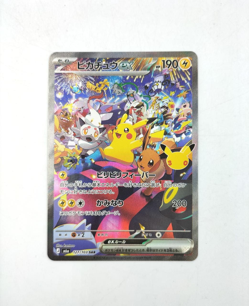 POKEMON Pokémon Card Pikachu E