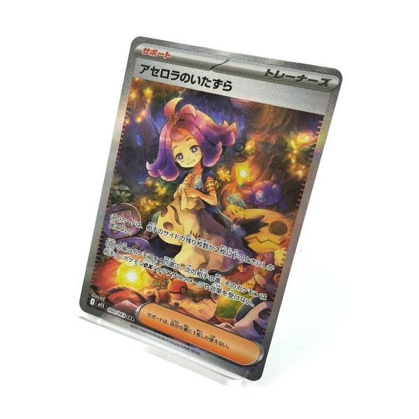 POKEMON Pokémon Card Acerola Mischief | BanzaiHobby