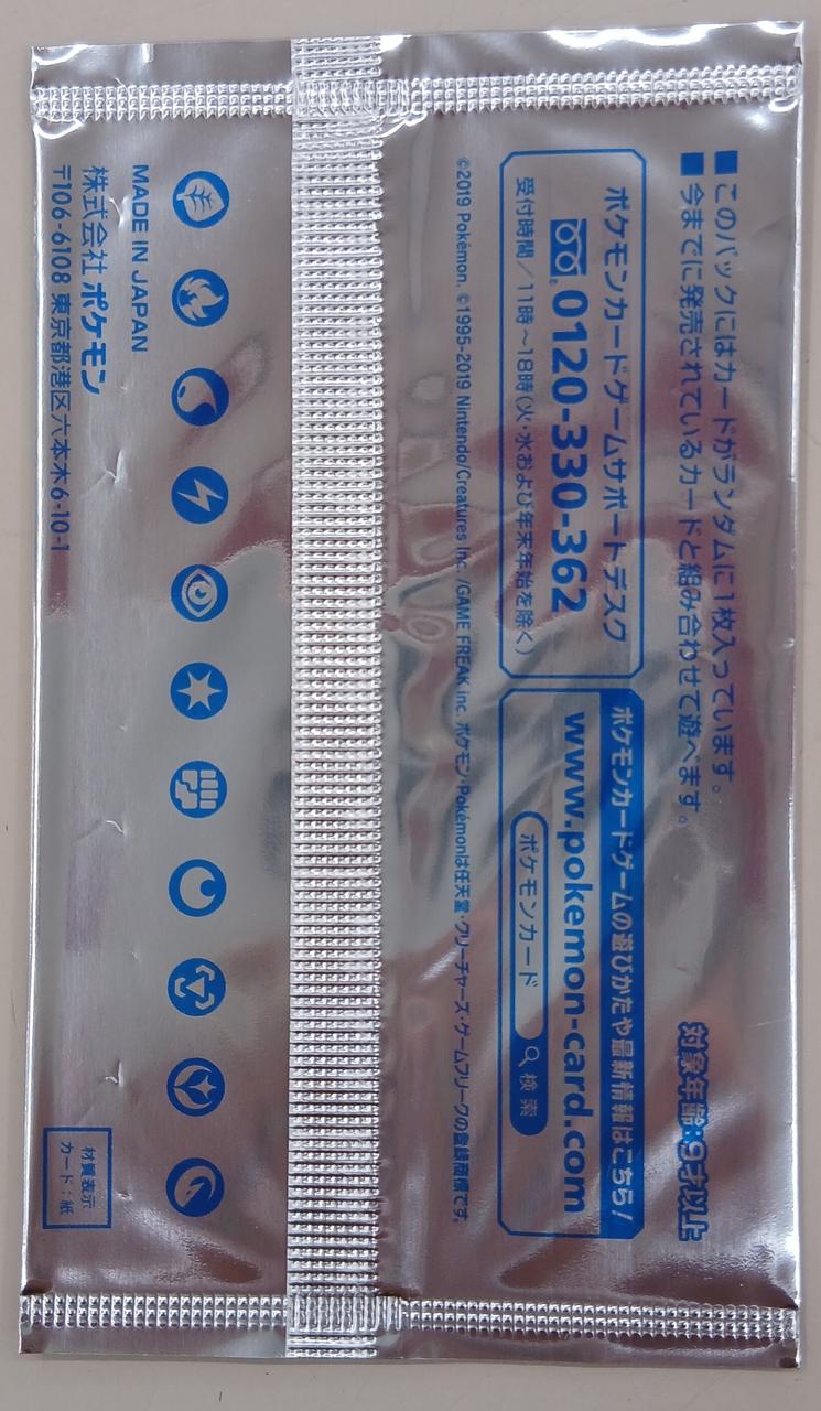 Pokémon Pokémon Card Sun & Moon Lawson Summer Campaign All 4 Types Pack