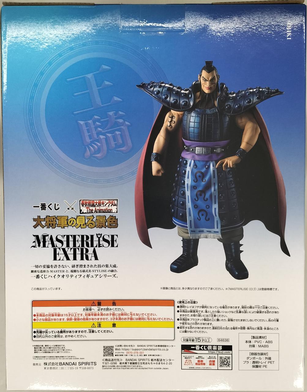 BANDAI NAMCO Prize A: Royal Knight Ichiban Kuji Kingdom - The Scenery Seen by the Great General