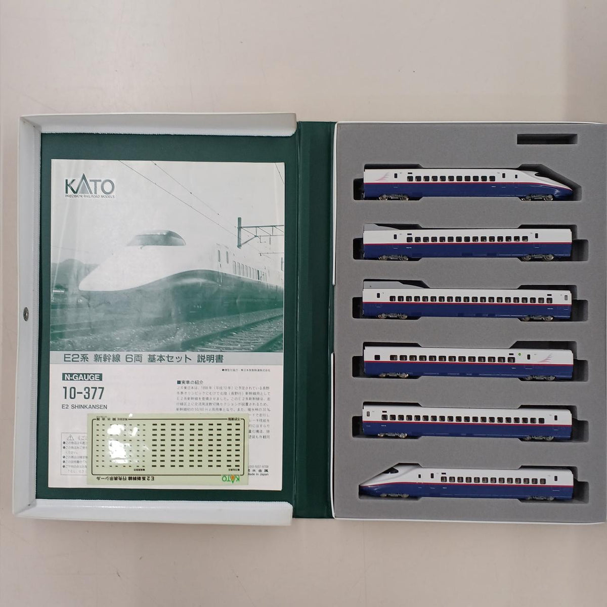 KATO E2 Series Shinkansen Basic Set 10-377 E2 Series