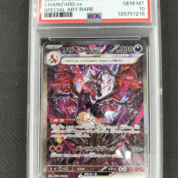 Pokémon Charizard EX PSA10 349/190/SV4A/B SAR | BanzaiHobby