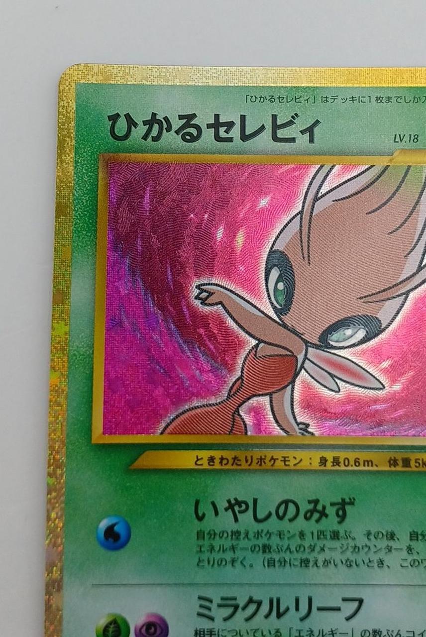 Pokémon Hikaru Celebi 141/103