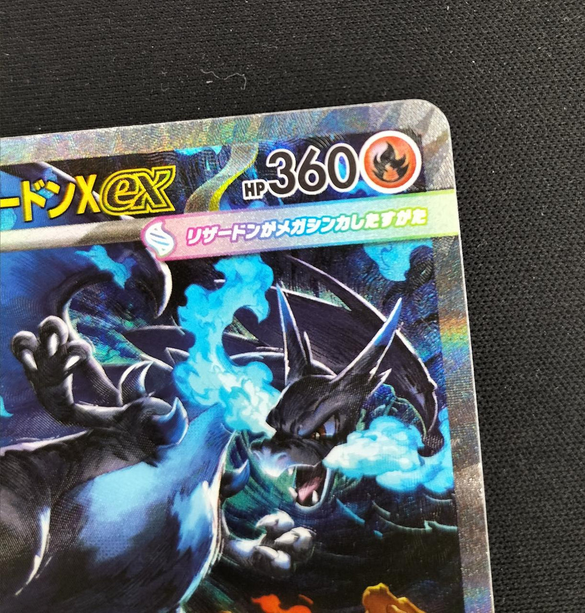Pokémon Mega Charizard XEX 110/080/M2/B SAR