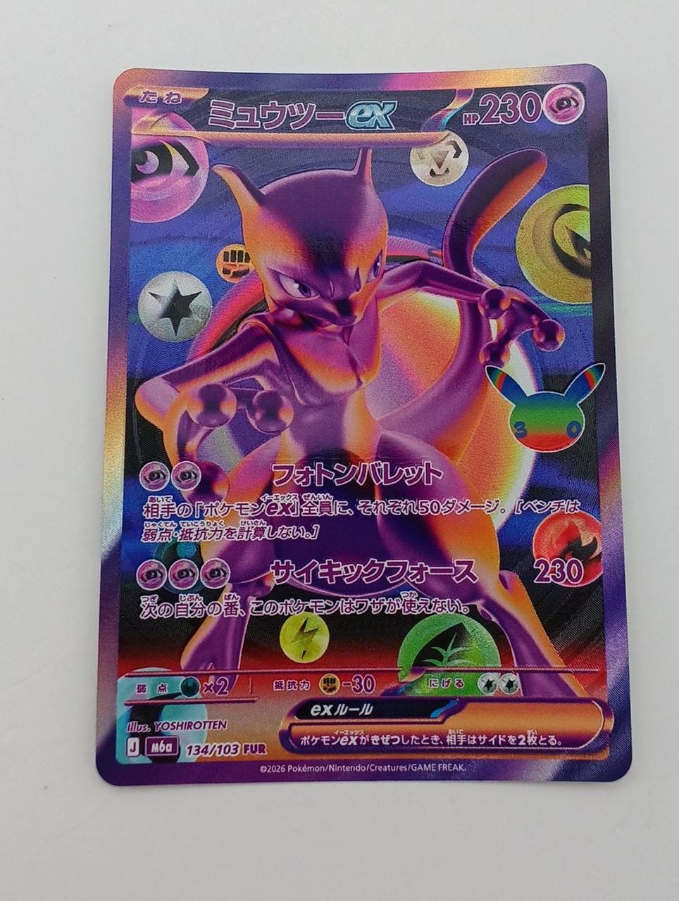 Pokémon Mewtwo EX 134/103