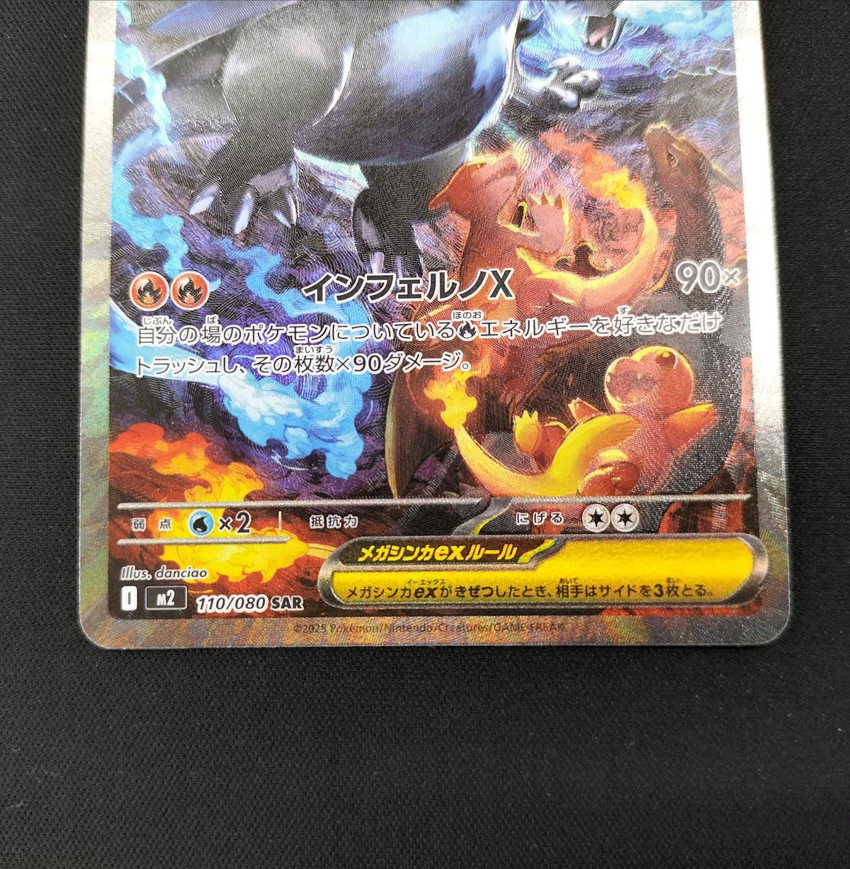 Pokémon Mega Charizard XEX 110/080/M2/B SAR