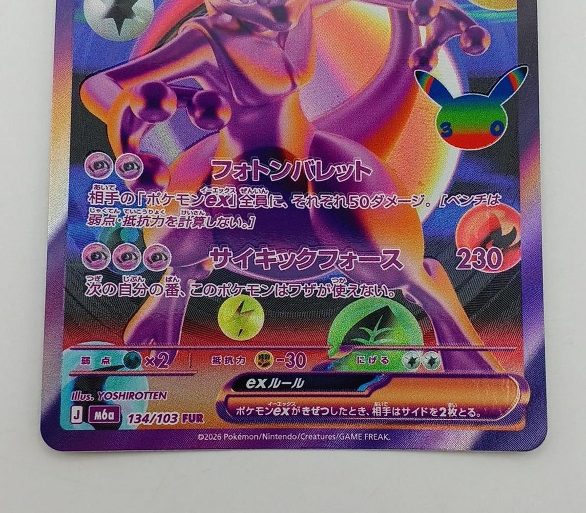 Pokémon Mewtwo EX 134/103