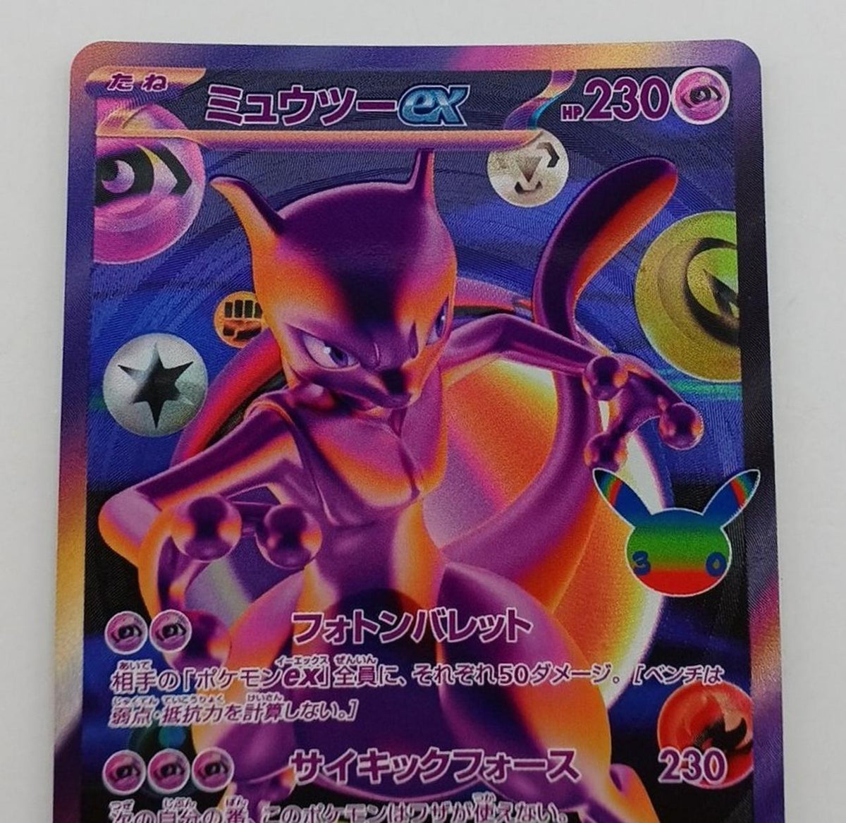 Pokémon Mewtwo EX 134/103