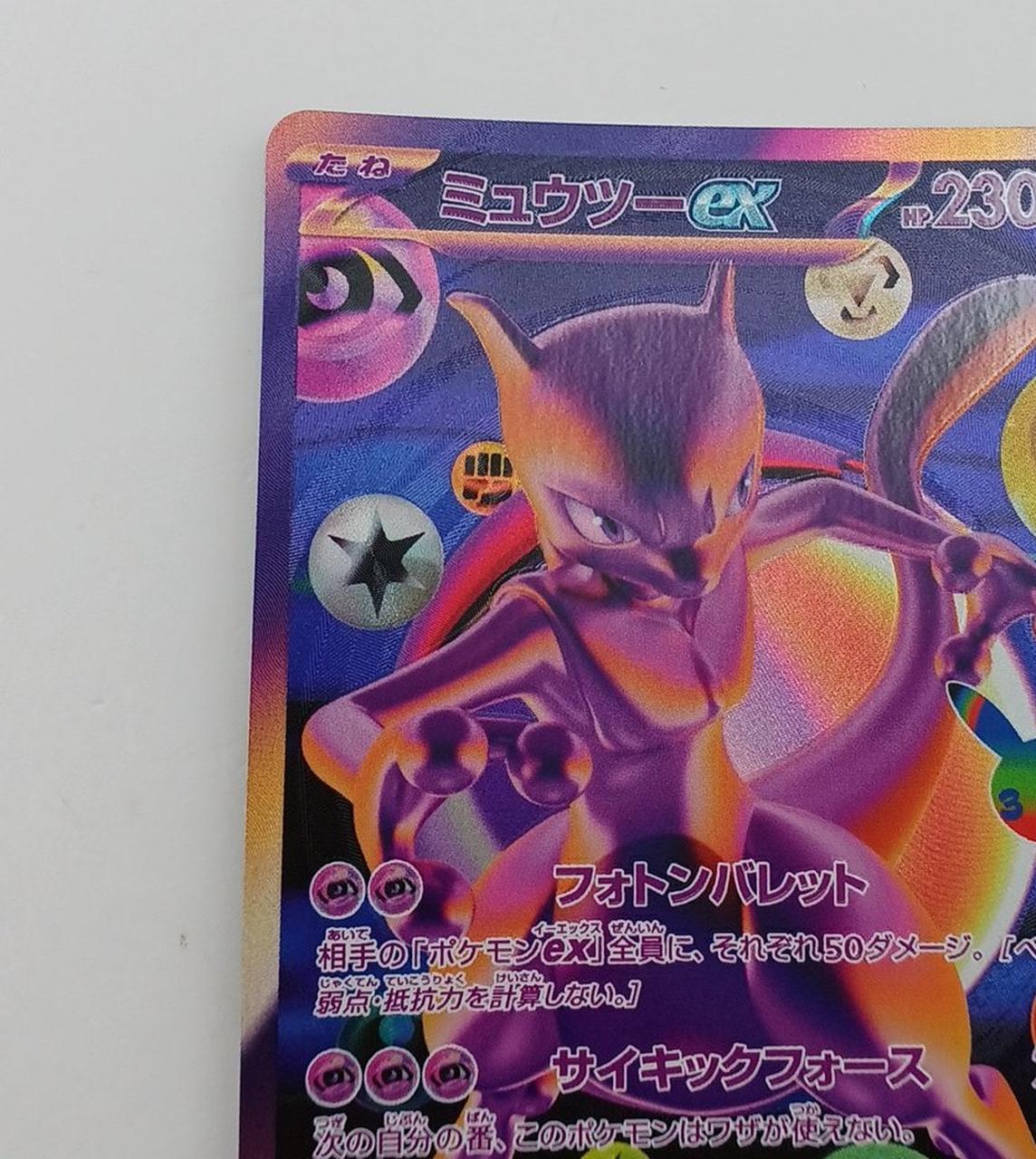 Pokémon Mewtwo EX 134/103