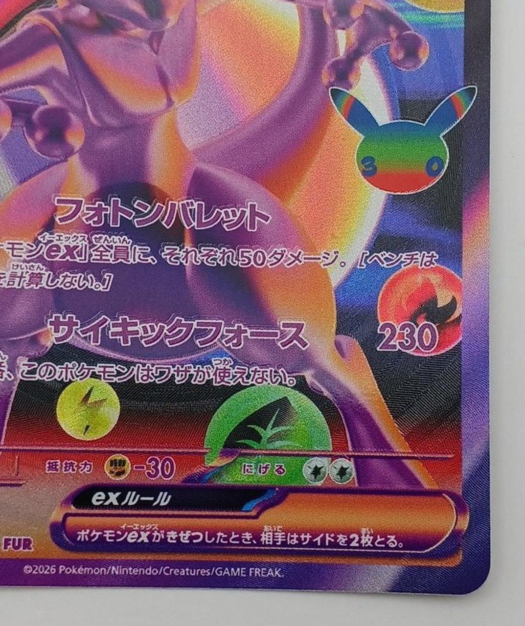 Pokémon Mewtwo EX 134/103