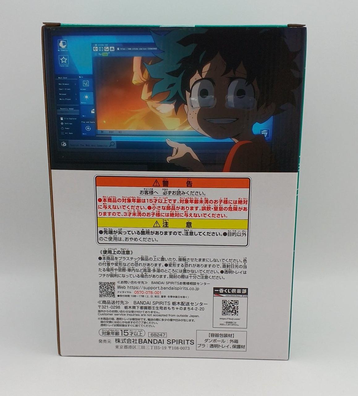 BANDAI My Hero Academia Izuku Origin Ichiban Kuji Prize E