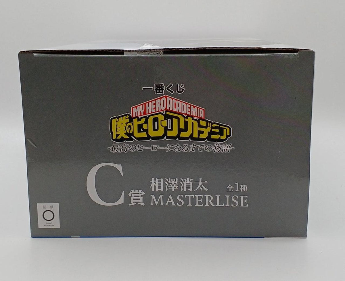 BANDAI My Hero Academia Shota Aizawa Ichiban Kuji Prize C