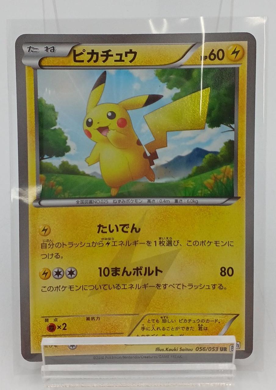 Pokémon Pokémon Card Pikachu BW1 056/053 UR