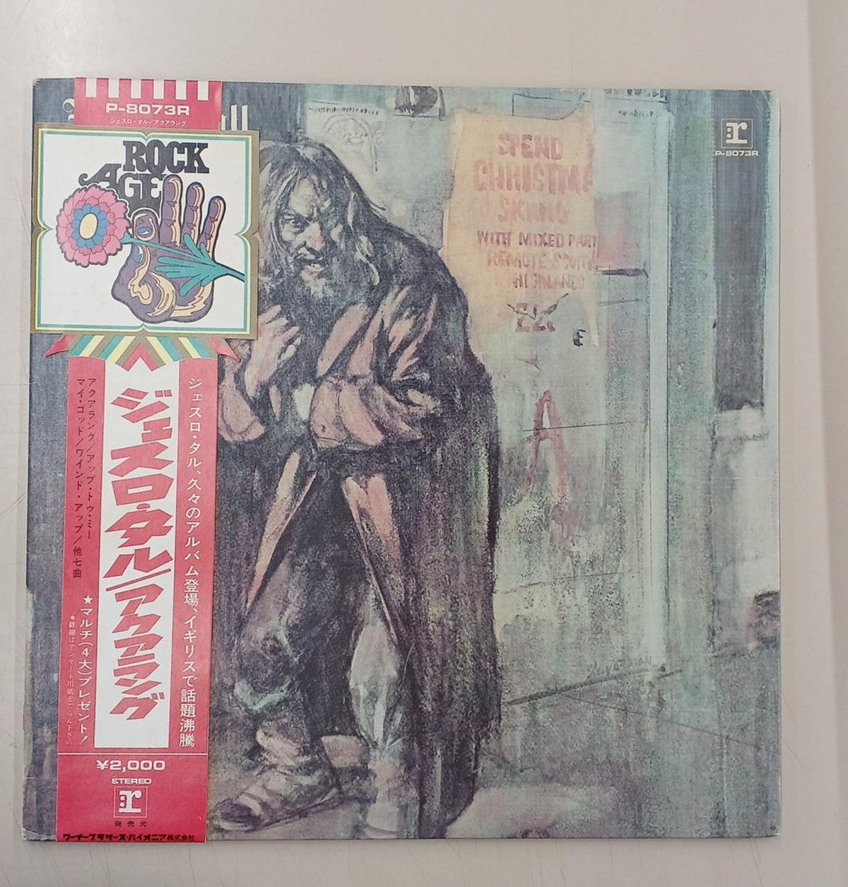 Warner Bros. Pioneer LP Record JETHRO TULL / AQUALUNG