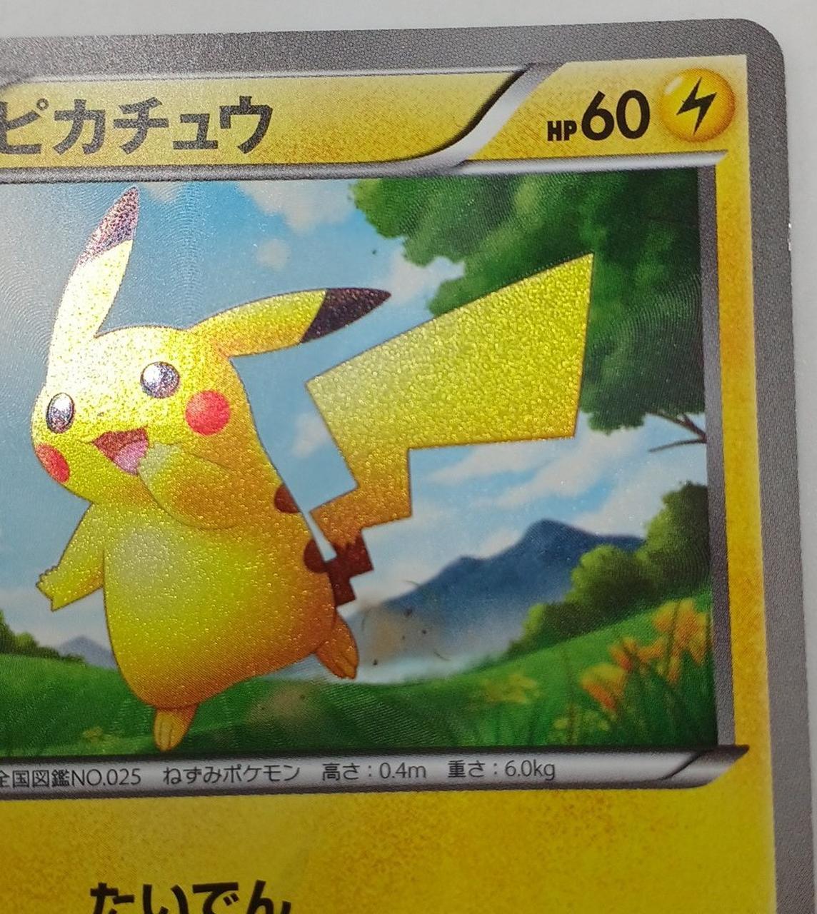 Pokémon Pokémon Card Pikachu BW1 056/053 UR