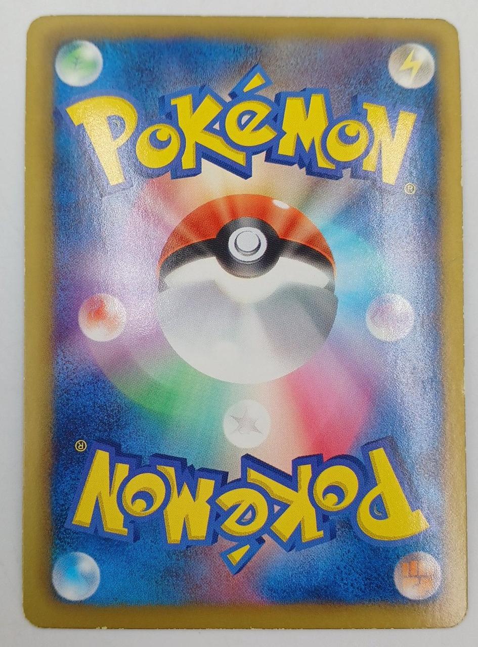 Pokémon Pokémon Card Reshiram SC 022/020 SR