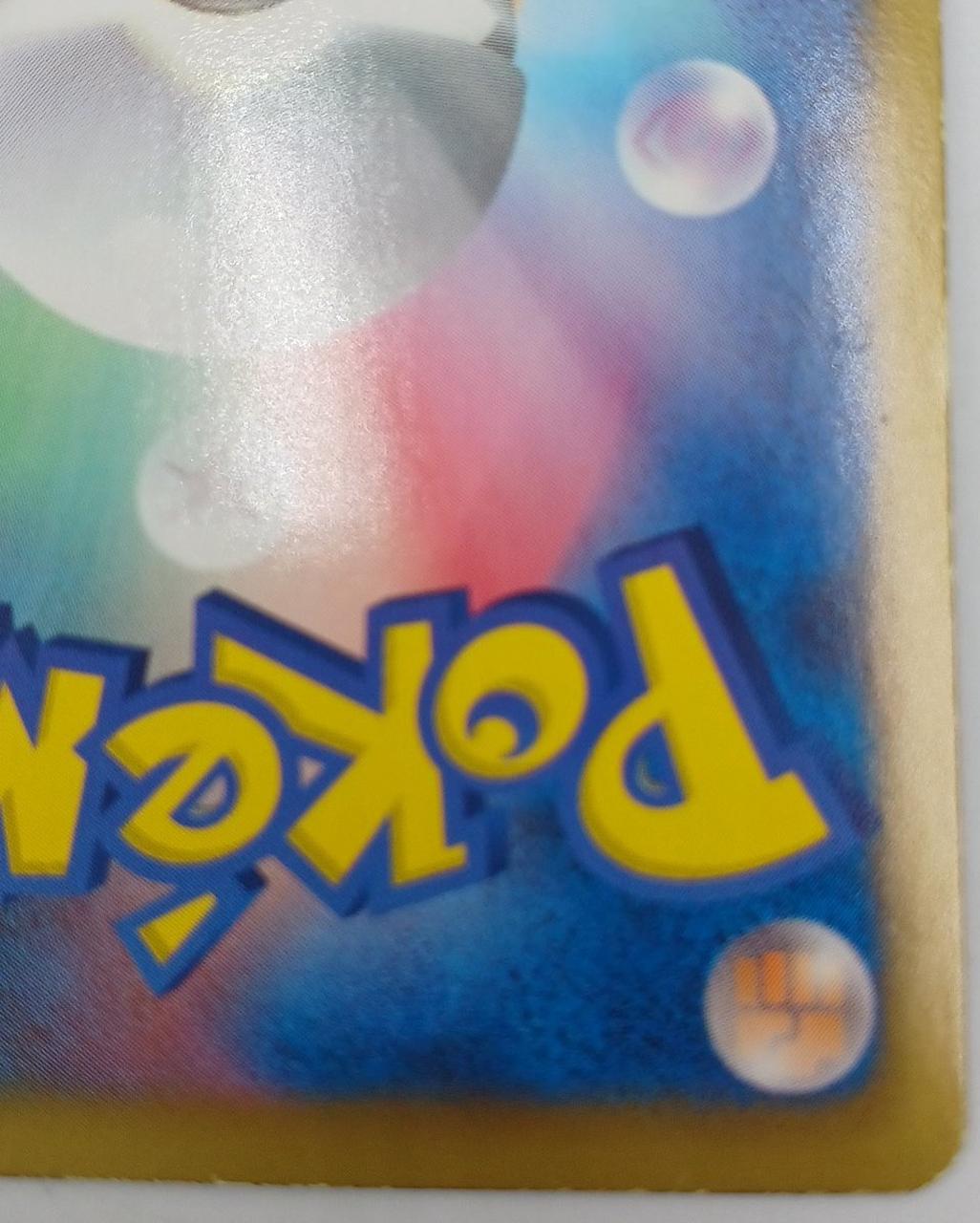 Pokémon Pokémon Card Reshiram SC 022/020 SR