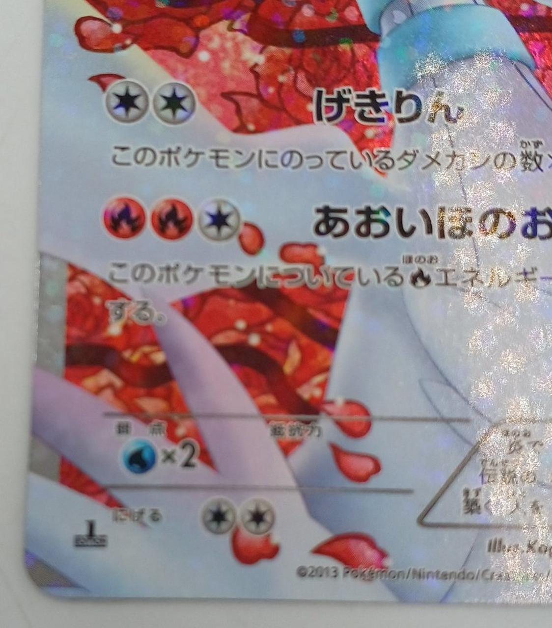 Pokémon Pokémon Card Reshiram SC 022/020 SR