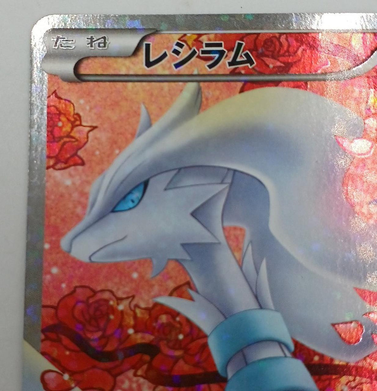 Pokémon Pokémon Card Reshiram SC 022/020 SR
