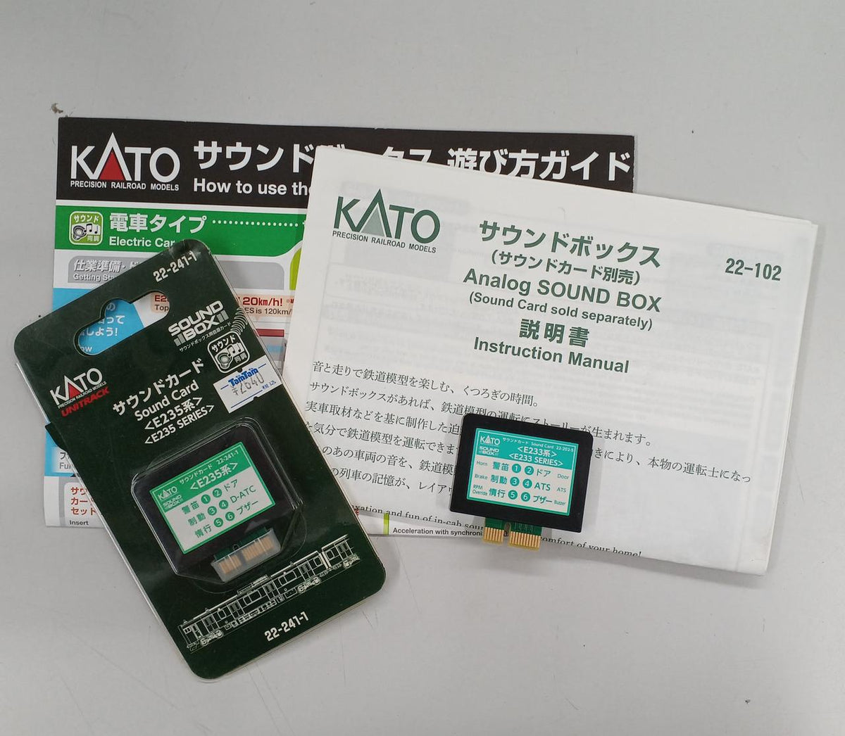 KATO Sound Box 22-102