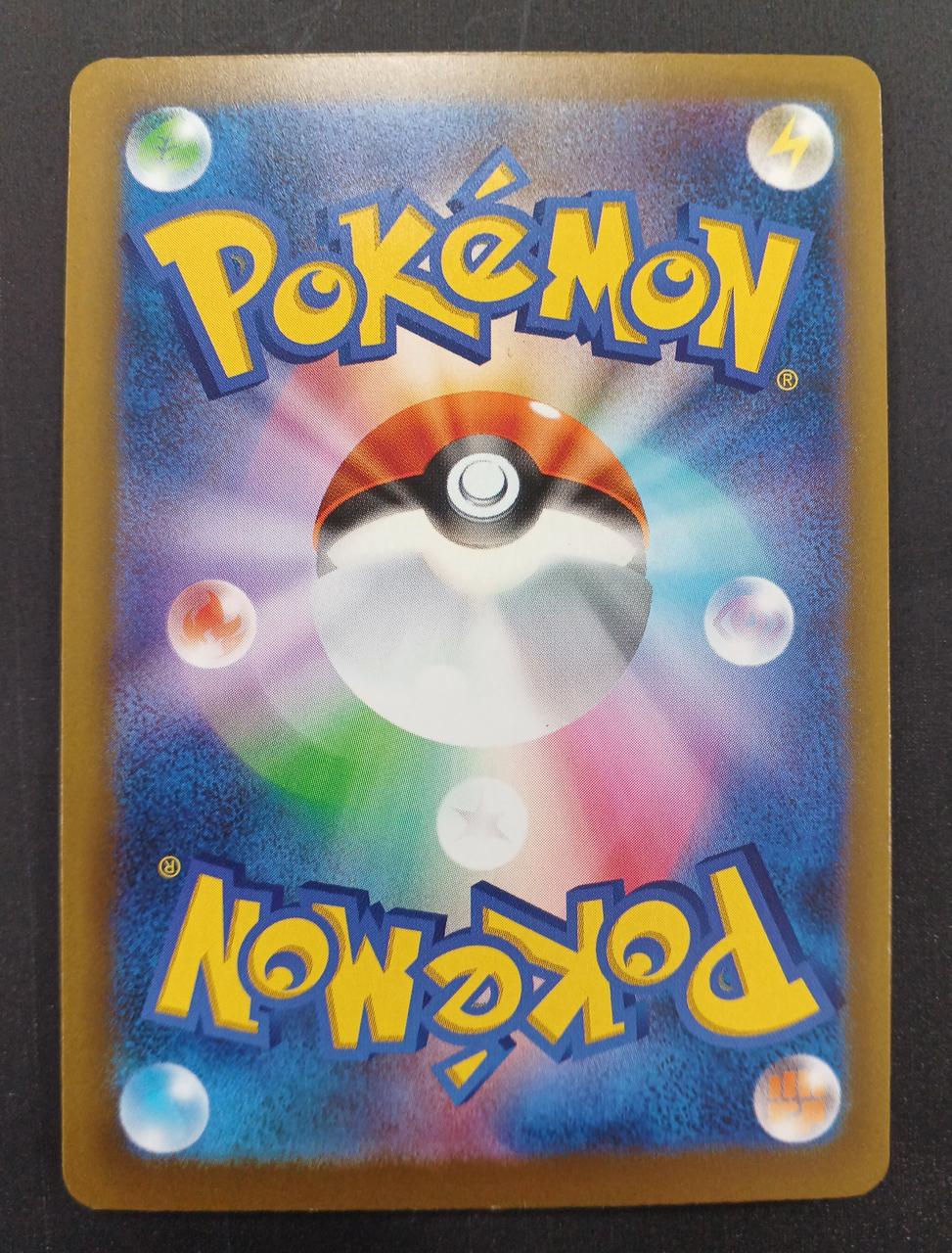 Pokémon Pokémon Card SAR Raikou EX
