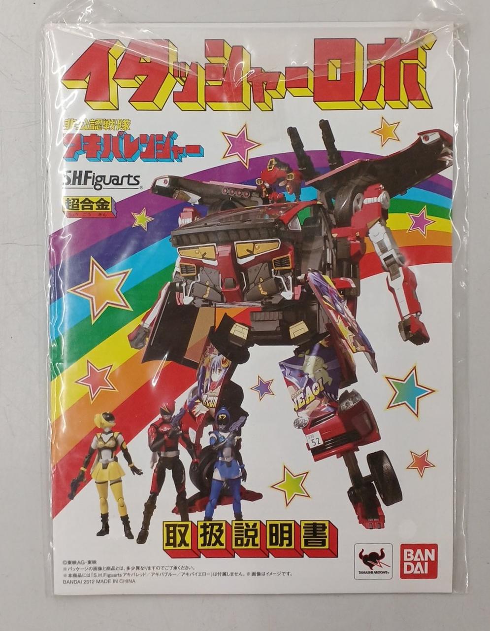 BANDAI Chogokin Itasha Robo S.H.FIGUARTS Unofficial Sentai Akibaranger