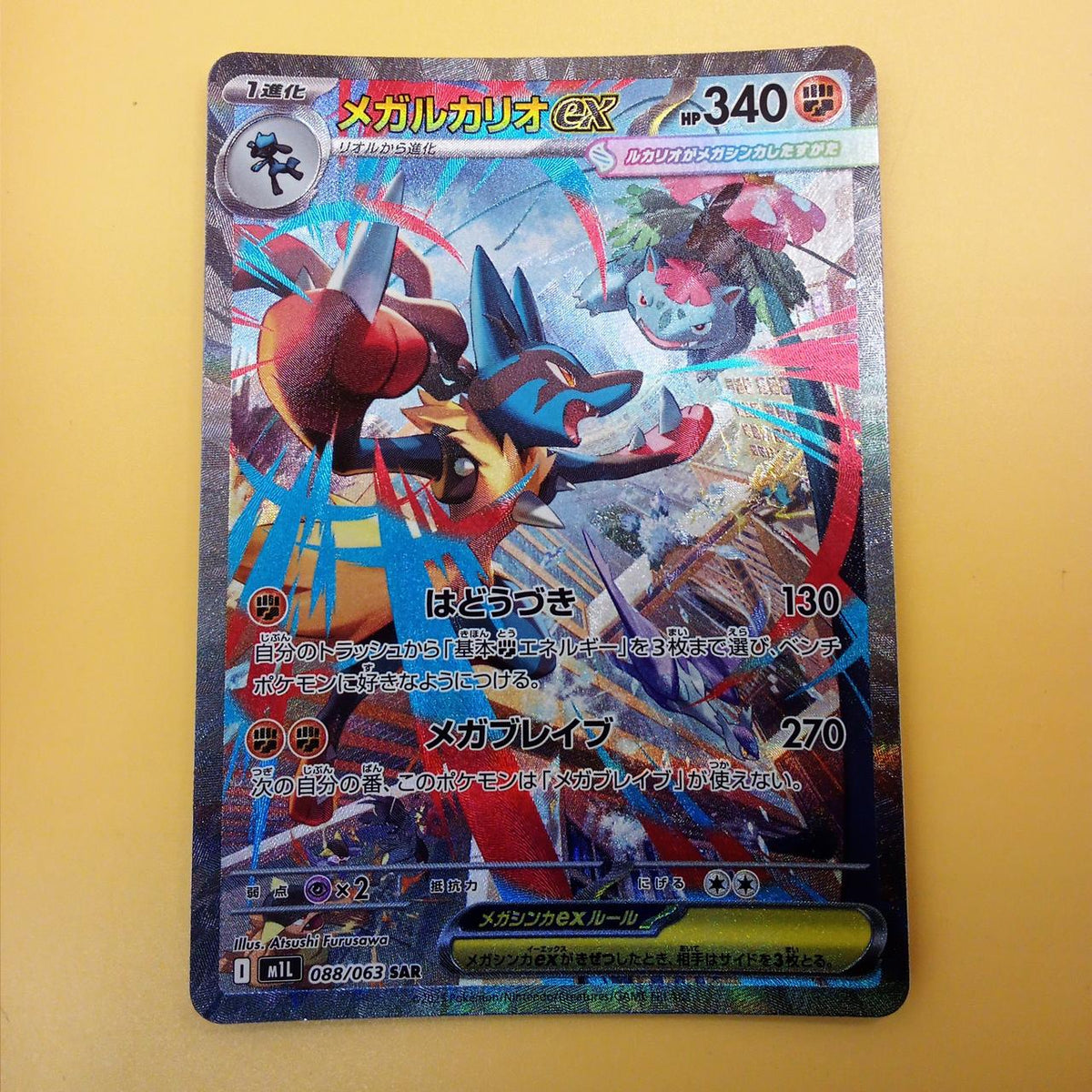 Pokémon Pokémon Card Mega Lucalio SAR 088/063